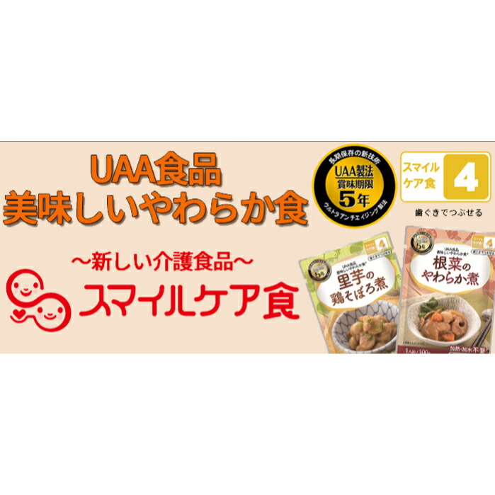 美味しいやわらか食 里芋の鶏そぼろ煮 1ケース50袋入り 5年保存 噛むことが難しい人向けの非常食 農林水産省制定おかず スマイルケア食4 備蓄 防災 septicin Com