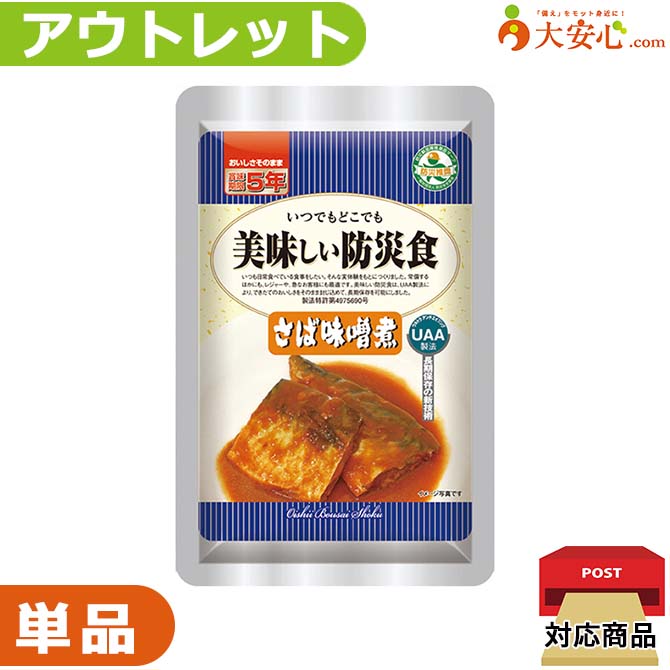 楽天市場】【美味しい防災食 カロリーコントロール かぼちゃ煮】50袋