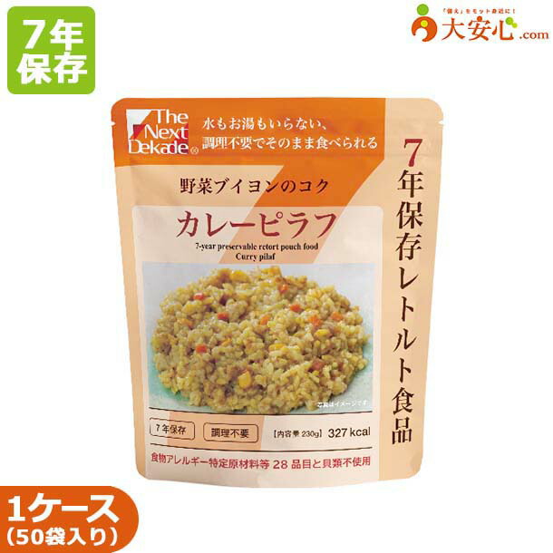 【おいしいごはん 和風鯛ごはん】25袋入り 横浜岡田屋 7年保存食 アレルゲンフリー 調理不要 そのまま食べられる非常食  