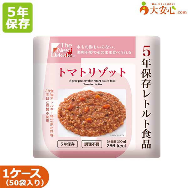 楽天市場】【The Next Dekade 5年保存レトルト食品 五目ごはん 50袋入