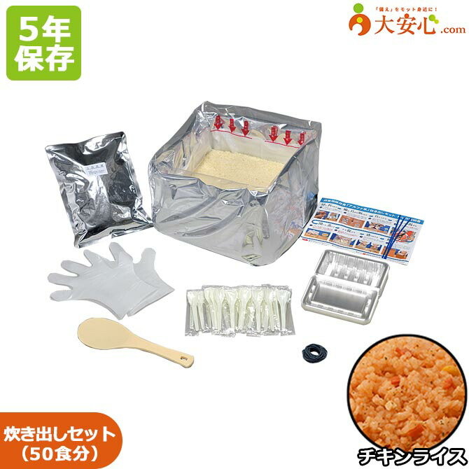 楽天市場】【尾西食品 尾西のアルファ米 炊き出しセット 赤飯 50食分