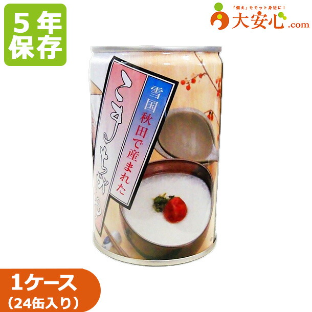 茶わんむし缶詰24缶　比内地鶏入り・海鮮エビホタテ入り　防災食＆非常食　備蓄 海鮮茶わんむし （ホタテ・エビ入り）