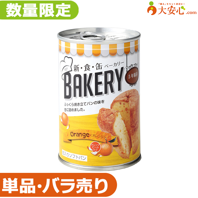 楽天市場】【災害備蓄用パン キャラメルチョコ】50食入り×２ケース販売