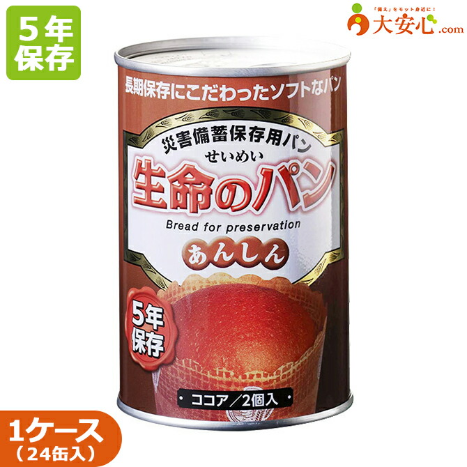 爆安プライス 24缶入り 1缶2個入り100ｇ 5年保存食 缶入りパン ソフトパン 非常食 www.ballvegroup.com.ar