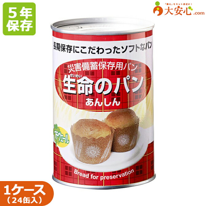 爆安プライス 24缶入り 1缶2個入り100ｇ 5年保存食 缶入りパン ソフトパン 非常食 www.ballvegroup.com.ar