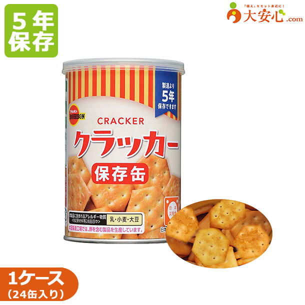 楽天市場】【三立製菓 保存用ビスケット 60食入（1食5枚入）×2