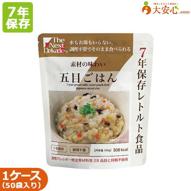 楽天市場】【The Next Dekade 7年保存レトルト食品 わかめご飯 50袋入