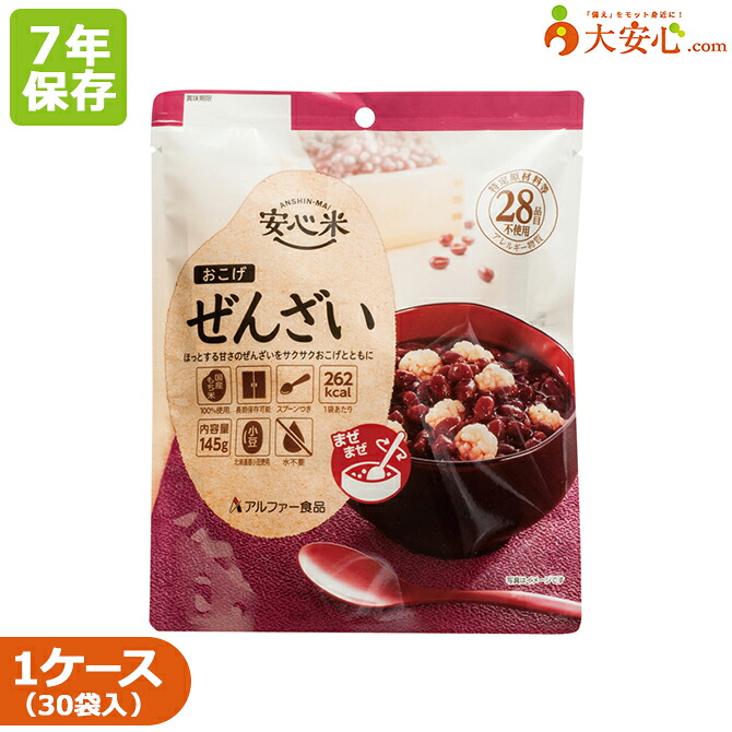 【アルファー食品 安心米おこげ ぜんざい 30袋入】7年保存食 お菓子 米菓子 アレルゲンフリー 簡単調理 小豆 ぜんざい 非常食 備蓄食 災害食 災害備蓄 防災グッズ 防災食 アウトドア レジャー 旅行 日本災害食認定商品｜大安心.com 店