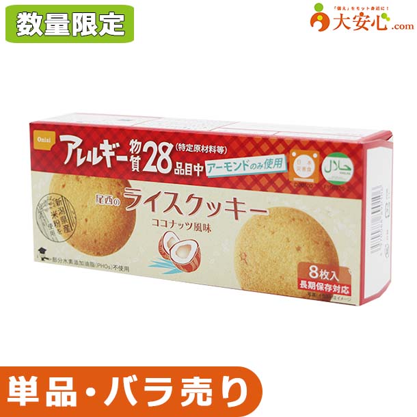 楽天市場】【ひとくちやわらかラスク メープル】32袋入り 5年保食