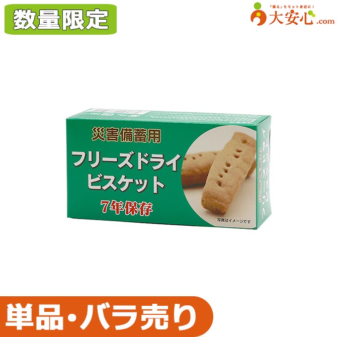 楽天市場】【ひとくちやわらかラスク メープル】32袋入り 5年保食