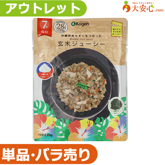 楽天市場】【10%OFF 楽天スーパーSALE限定】リゾット 保存食 [フジメン