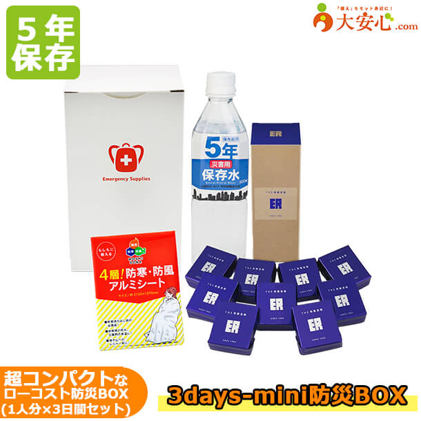 防災BOXダイナモ＆USB充電ライトセット】災害用備蓄BOX。LED