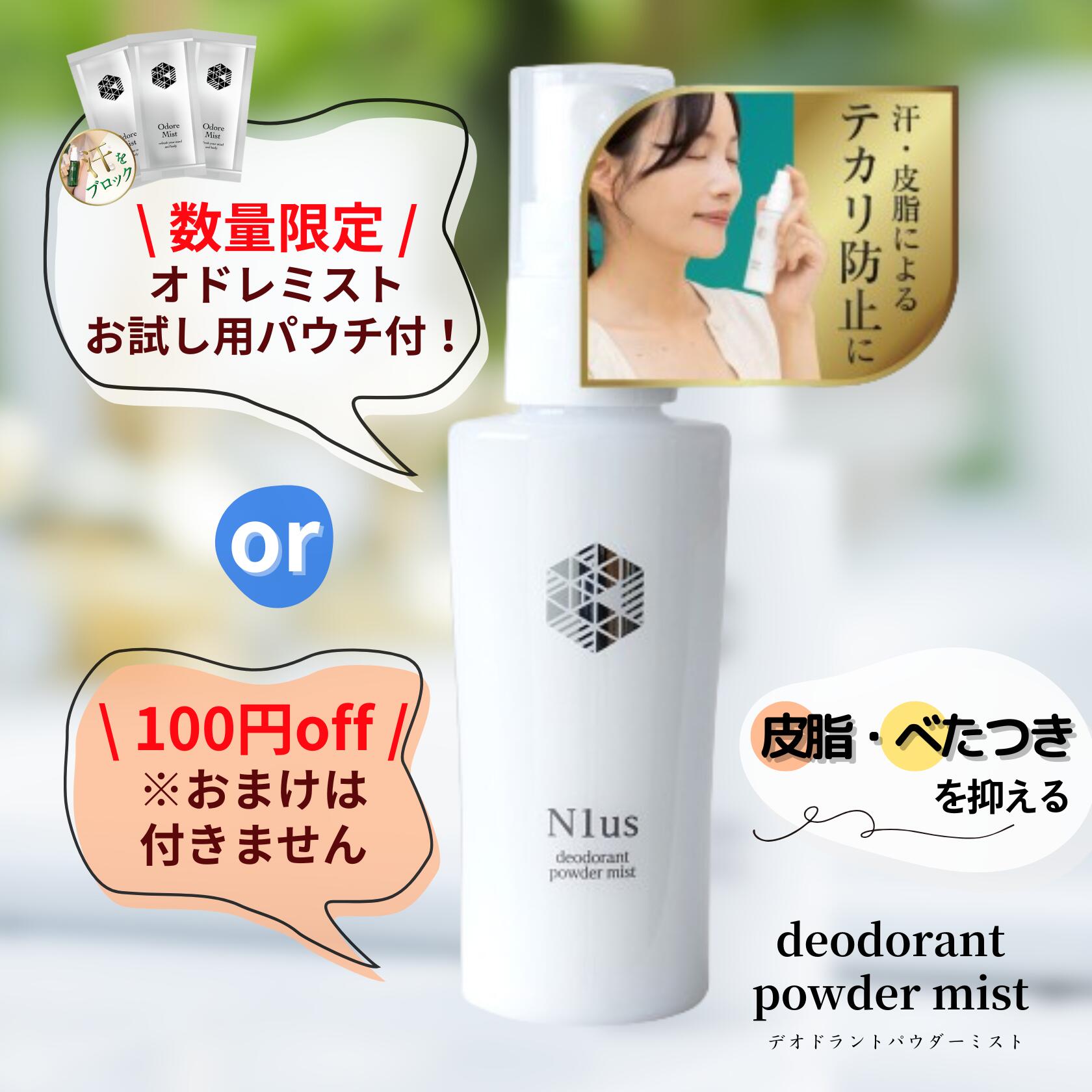 楽天市場】オドレミン 25ml 【送料無料】 わきが ワキガ 腋臭 対策