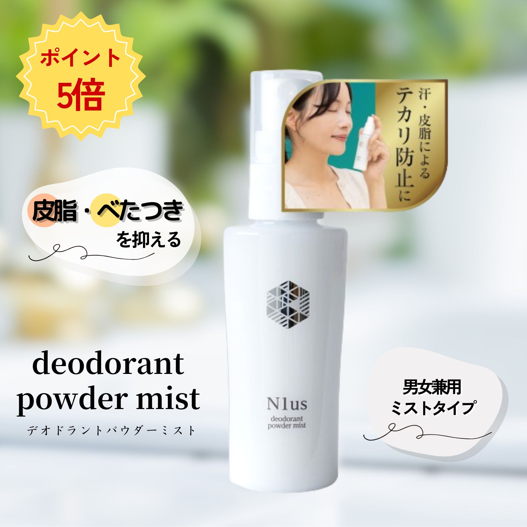 楽天市場】オドレミン 25ml 【送料無料】 わきが ワキガ 腋臭 対策