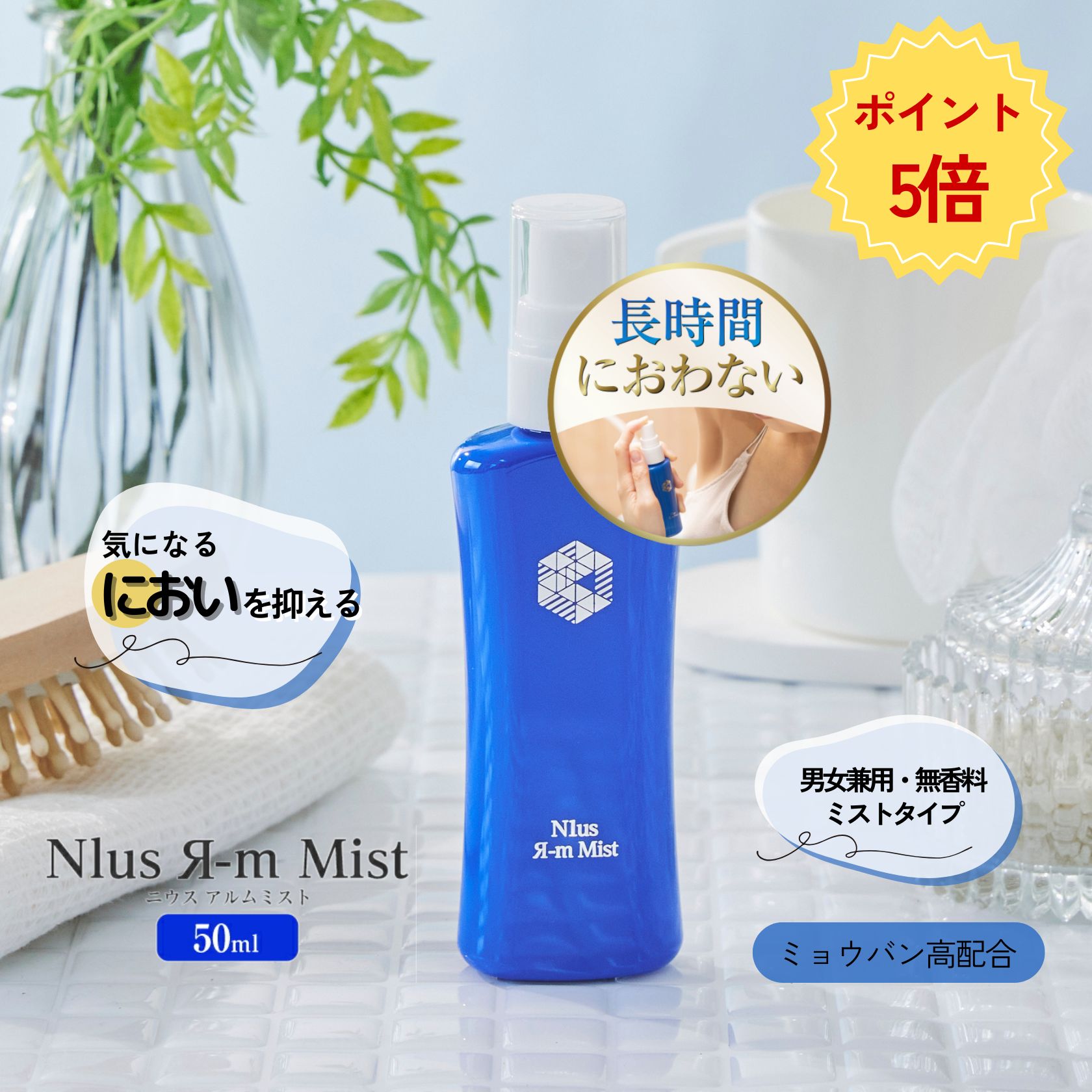 楽天市場】オドレミン 25ml 【送料無料】 わきが ワキガ 腋臭 対策