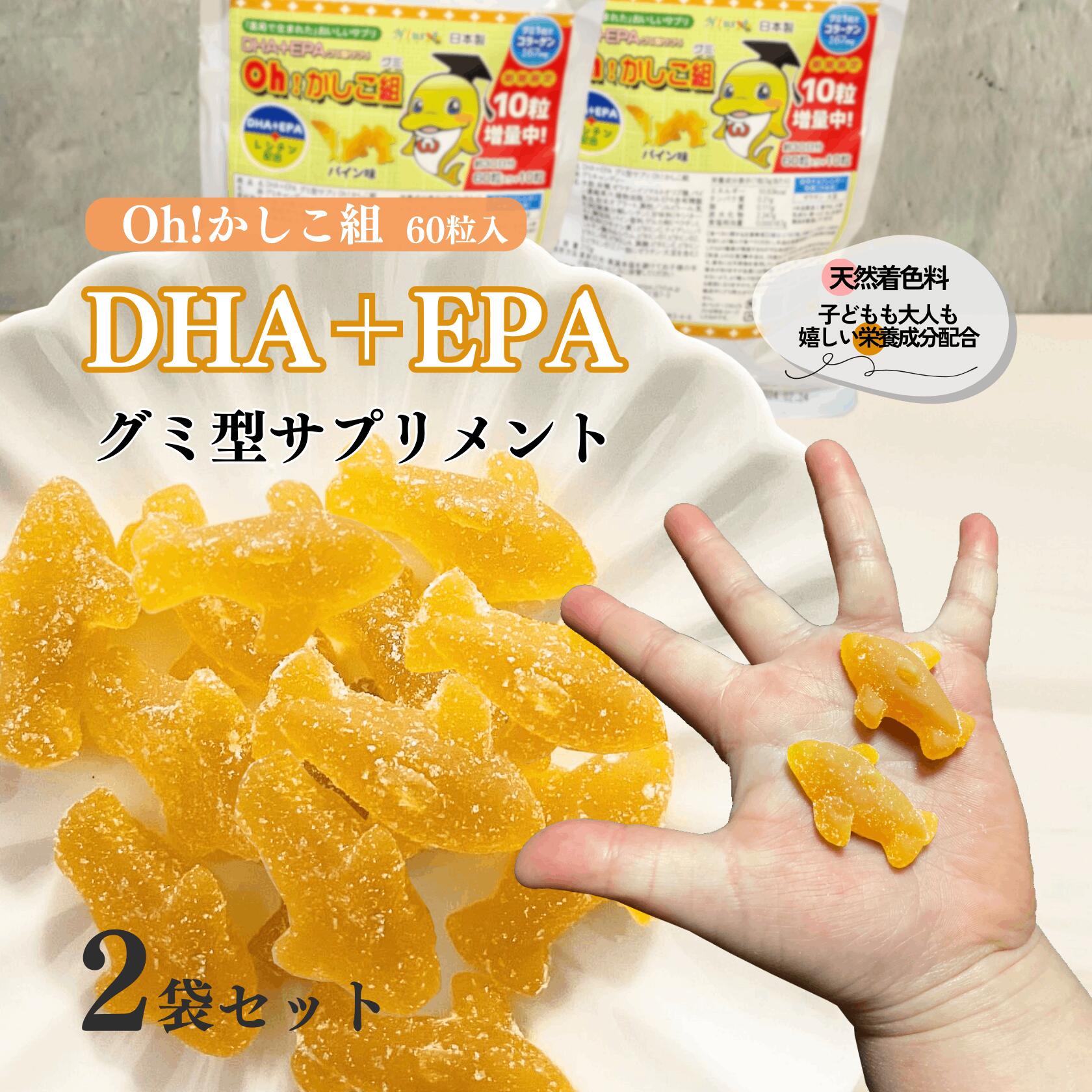 楽天市場】DHA・EPA・レシチンをグミで補う♪【DHA+EPAグミ型