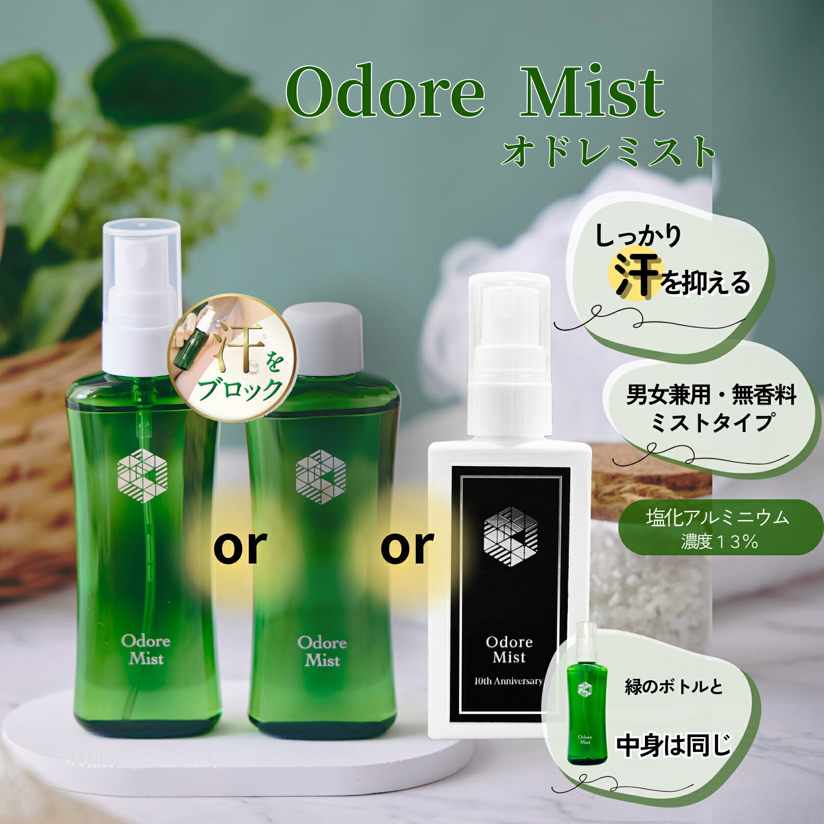 楽天市場】オドレミン 25ml 【送料無料】 わきが ワキガ 腋臭