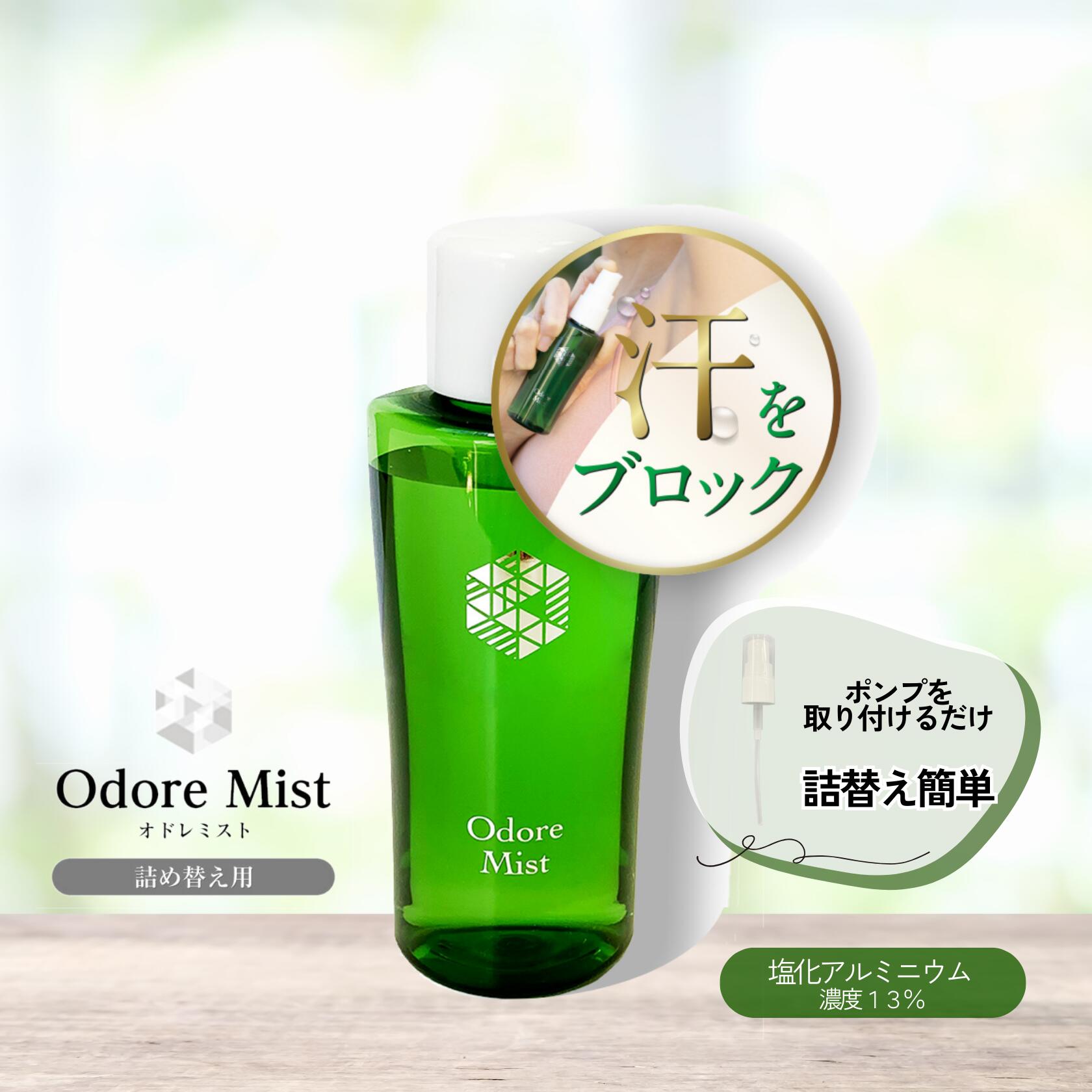 新しいコレクション オドレミン 25mL 1個 sirenadoro.it