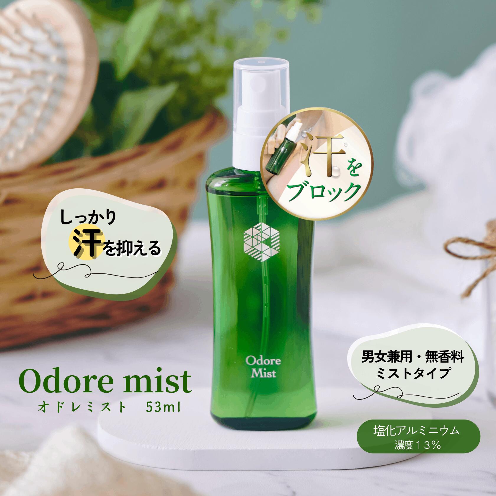 日邦薬品「オドレミン」25ml[医薬部外品] : ハピネスドラッグ
