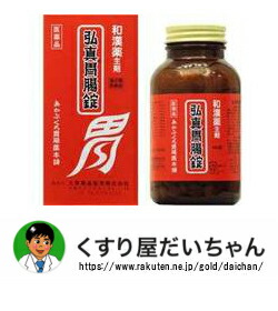 順序数3比い医医薬剤 弘いかにもお中腸錠前 480錠 大草薬品 医薬あかぶくろ胃薬本舗 弘真胃腸薬 胃腸薬 胃腸 胃薬 錠剤 くすり 薬 胸焼け 胃もたれ 胃痛 二日酔い 飲過ぎ 飲みすぎ 食べ過ぎ 食べすぎ 食欲不振 消化劣悪 Hotjobsafrica Org 順序数3比い医医薬剤 弘いかにもお中腸錠前 480錠 大草薬品 医薬あかぶくろ胃薬本舗 弘真胃腸薬 胃腸薬 胃腸 胃薬 錠剤 くすり 薬 胸焼け 胃もたれ 胃痛 二日酔い 飲過ぎ 飲みすぎ 食べ過ぎ 食べすぎ 食欲不振 消化劣悪 Hotjobsafrica Org