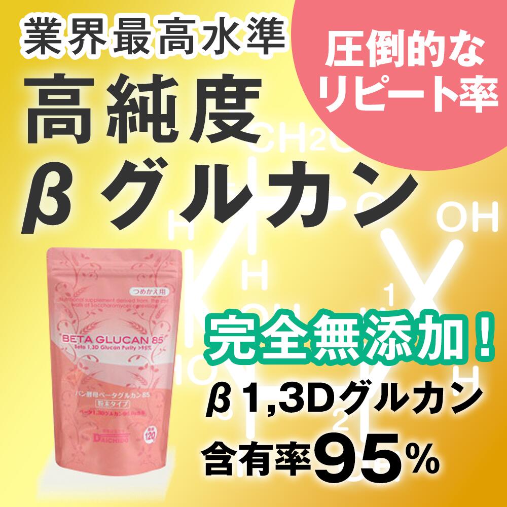 楽天市場】BIOAHCC+シイタケ菌糸体アルファグルカンカプセル