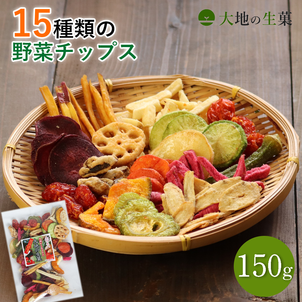 楽天市場 3種類のベジチップス 500g 野菜チップス 大容量 野菜スナック お菓子 楽天ランキング1位受賞 お中元 ギフト 贈り物 スナック菓子 子供 おやつ 詰め合わせ 送料無料 大地の生菓