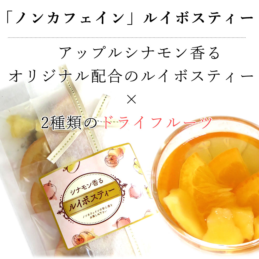 ドライフルーツティー 3種類セット 3種類の茶葉 紅茶 ハーブティー ルイボスティー ドライフルーツ ティーバック お中元 ギフト プレゼント リボン付き 贈り物 手土産 かわいい おしゃれ 人気 送料無料 Educaps Com Br