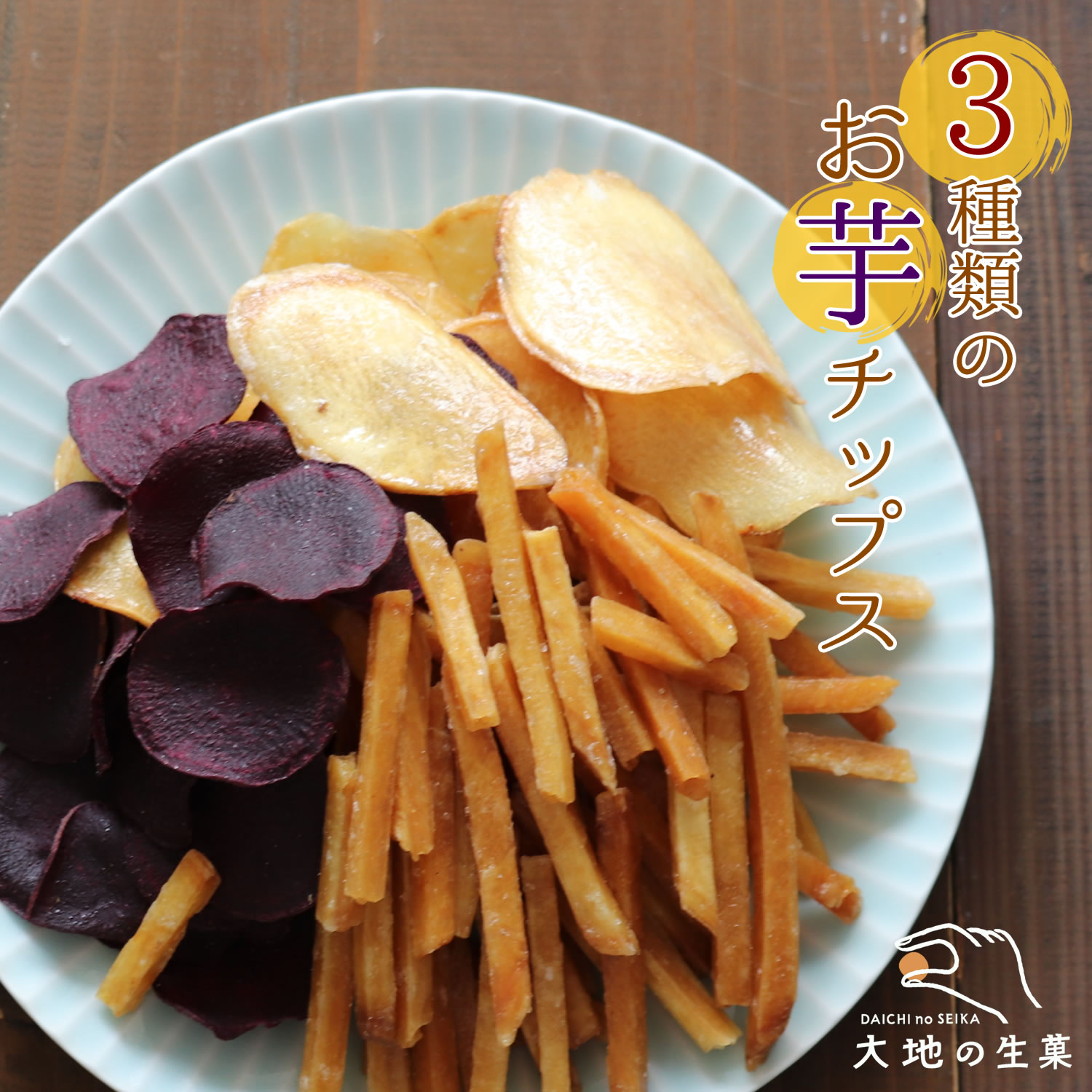 楽天市場】黒糖 芋けんぴ 150g 芋けんぴ お試しサイズ 送料無料