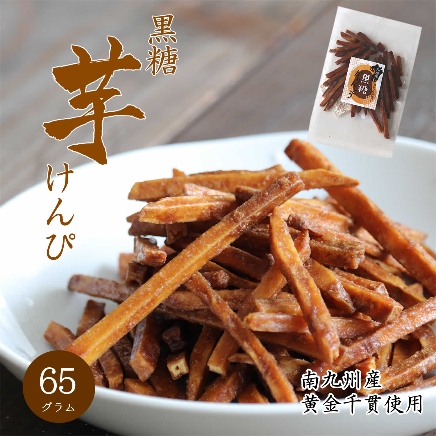 芋けんぴ　5kg chokuhan_kenpi-yosa01
