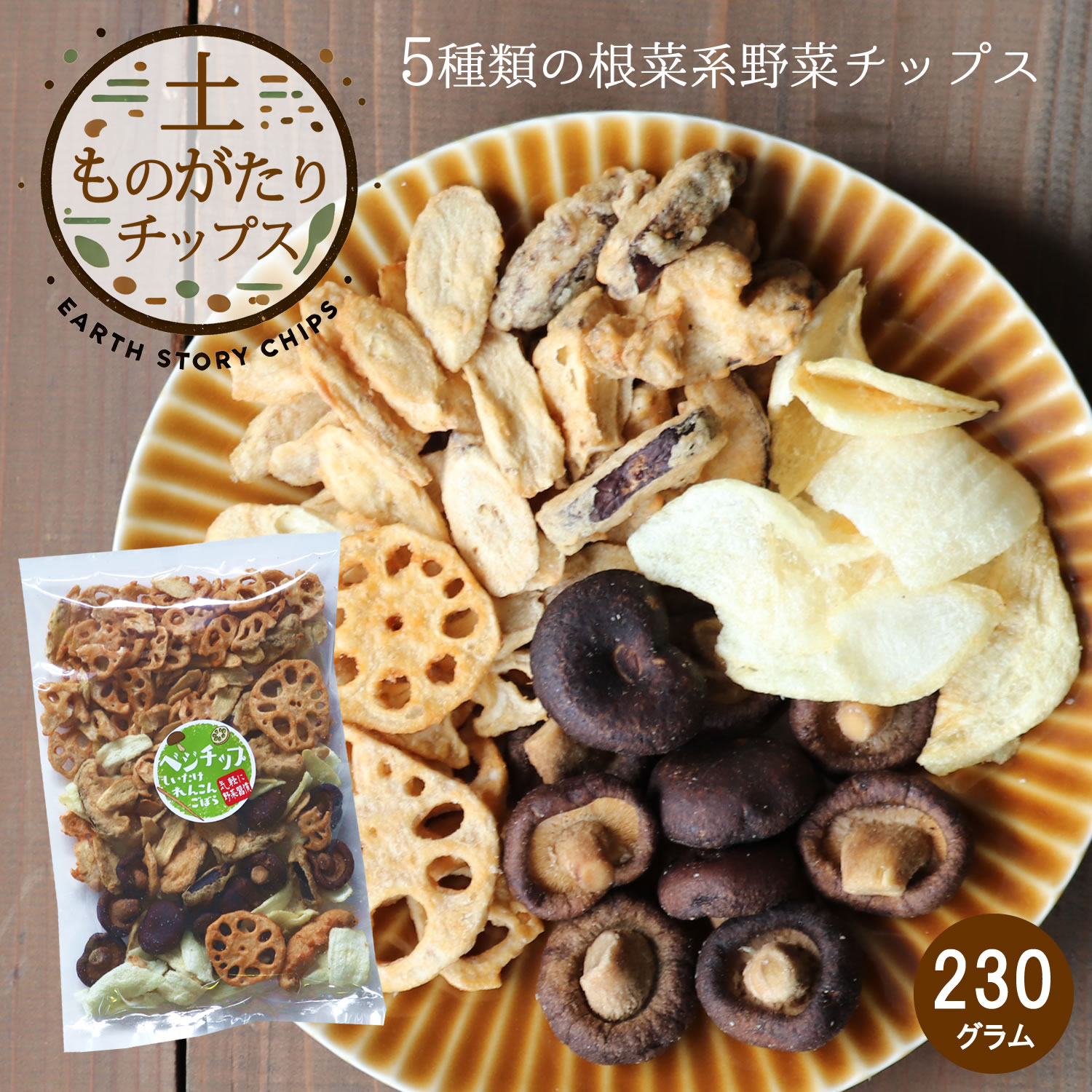 大地の生菓 唐辛子＆フライドポテトの激辛スナック菓子 230g 大