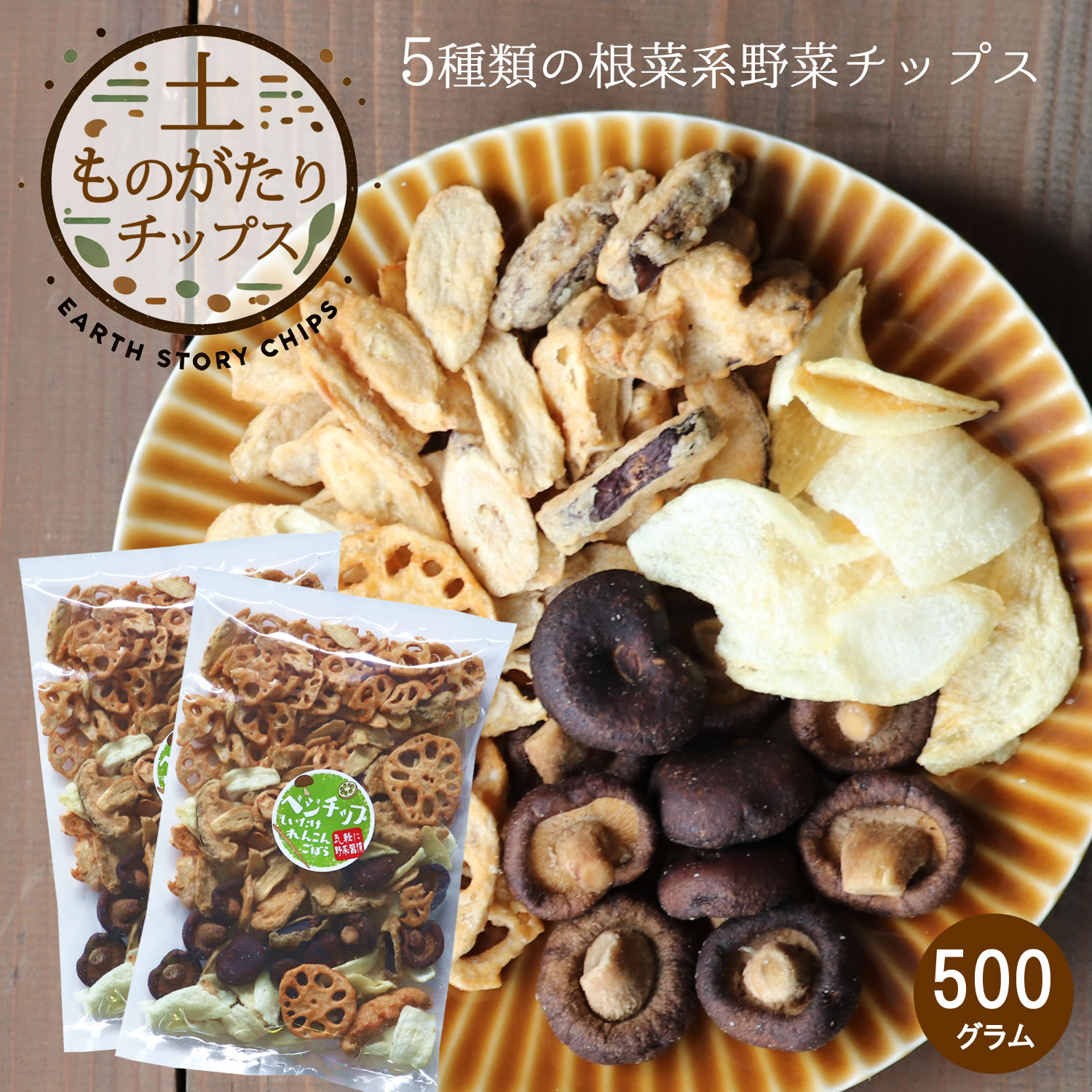 【激レア】マイメロディ 限定　きのこ　シリーズ　根付　ストラップ　ペン　入手困難 楽天市場】5種類のきのこと根菜系ベジチップス 230g リニューアル 大