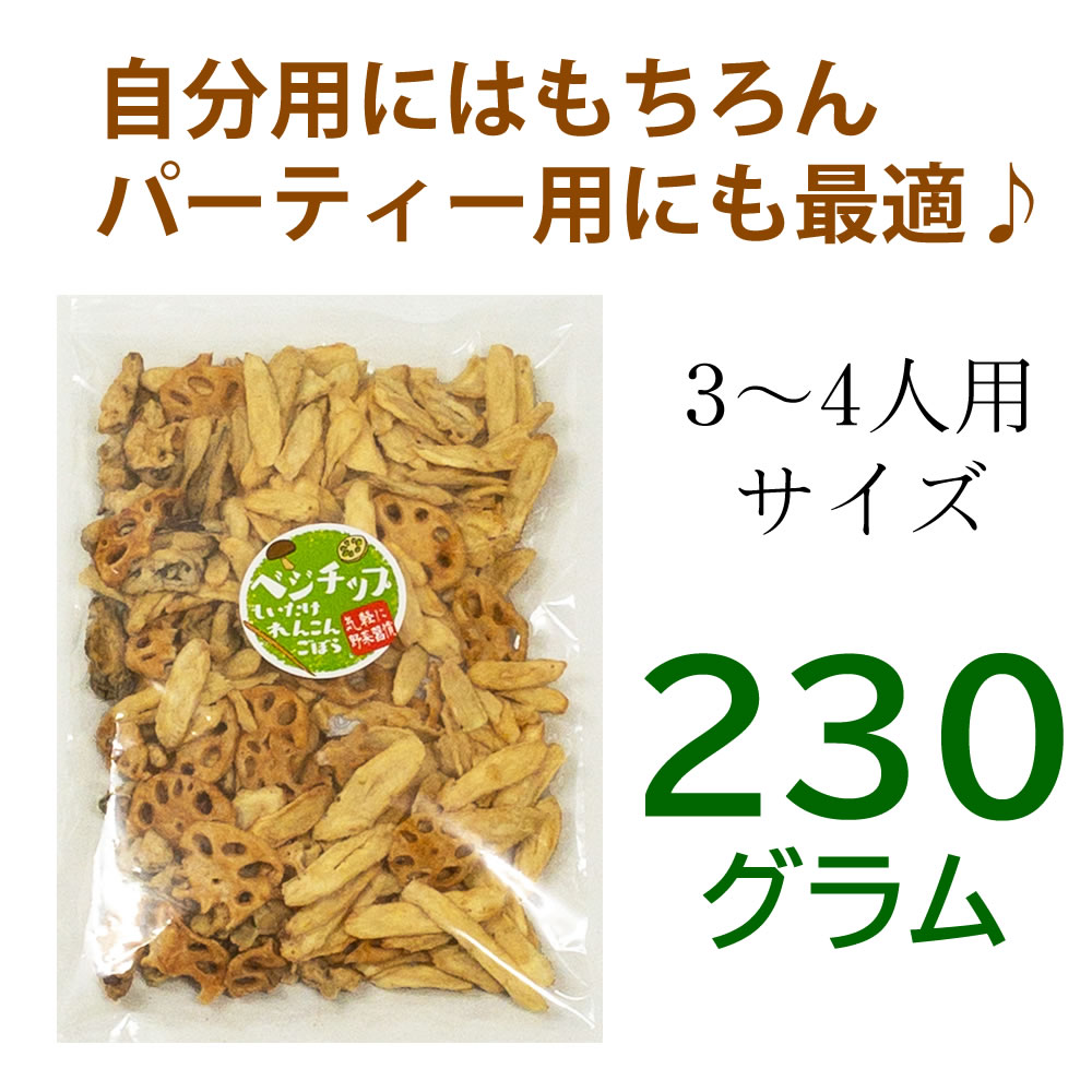 楽天市場 3種類のベジチップス 230g 送料無料 楽天ランキング1位受賞 人気 野菜チップス お菓子 敬老の日 ギフト 贈り物 スナック菓子 子供 おやつ 詰め合わせ しいたけチップス レンコン ごぼう 大地の生菓