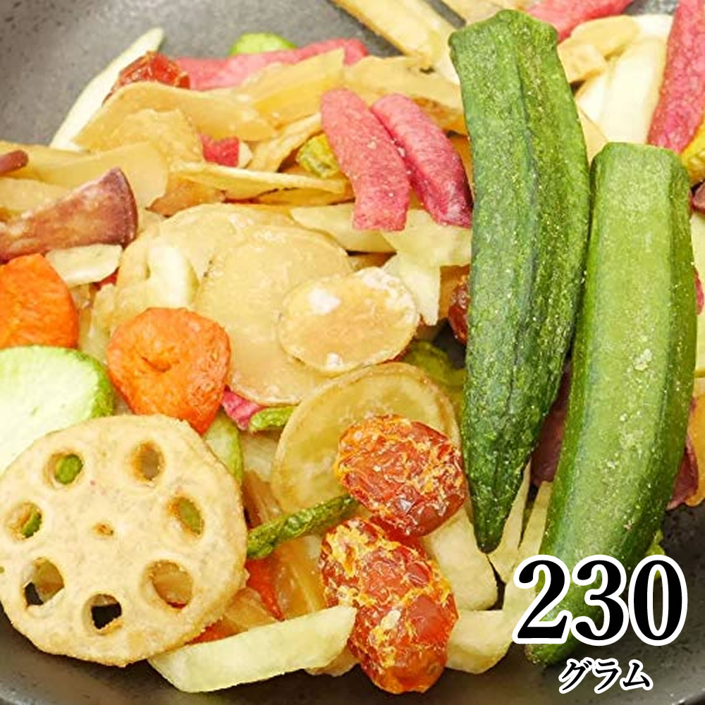 ポイント2倍 10種類の野菜チップス 230g 送料無料 野菜スナック お菓子 母の日 ギフト 贈り物 スナック菓子 子供 おやつ 詰め合わせ さつまいも オクラ おつまみ ドライフルーツ 人気 ビール 酒の肴 お中元 非常食 保存食 お買物マラソン期間中 1ページ ｇランキング