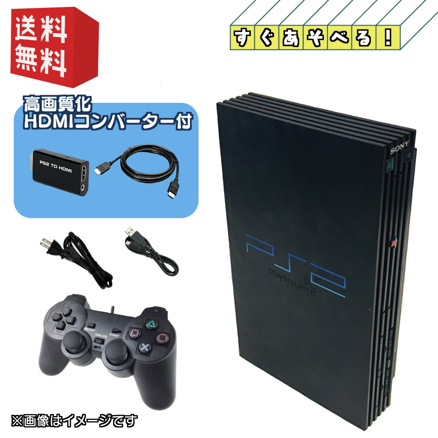 楽天市場】PS2 薄型 本体 【すぐ遊べるセット】☆コントローラー２個 