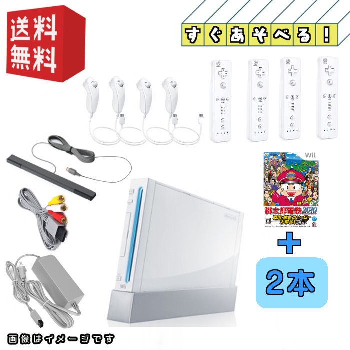 楽天市場】Nintendo wii 本体 ☆すぐ遊べるセット☆リモコン3本＋wii 