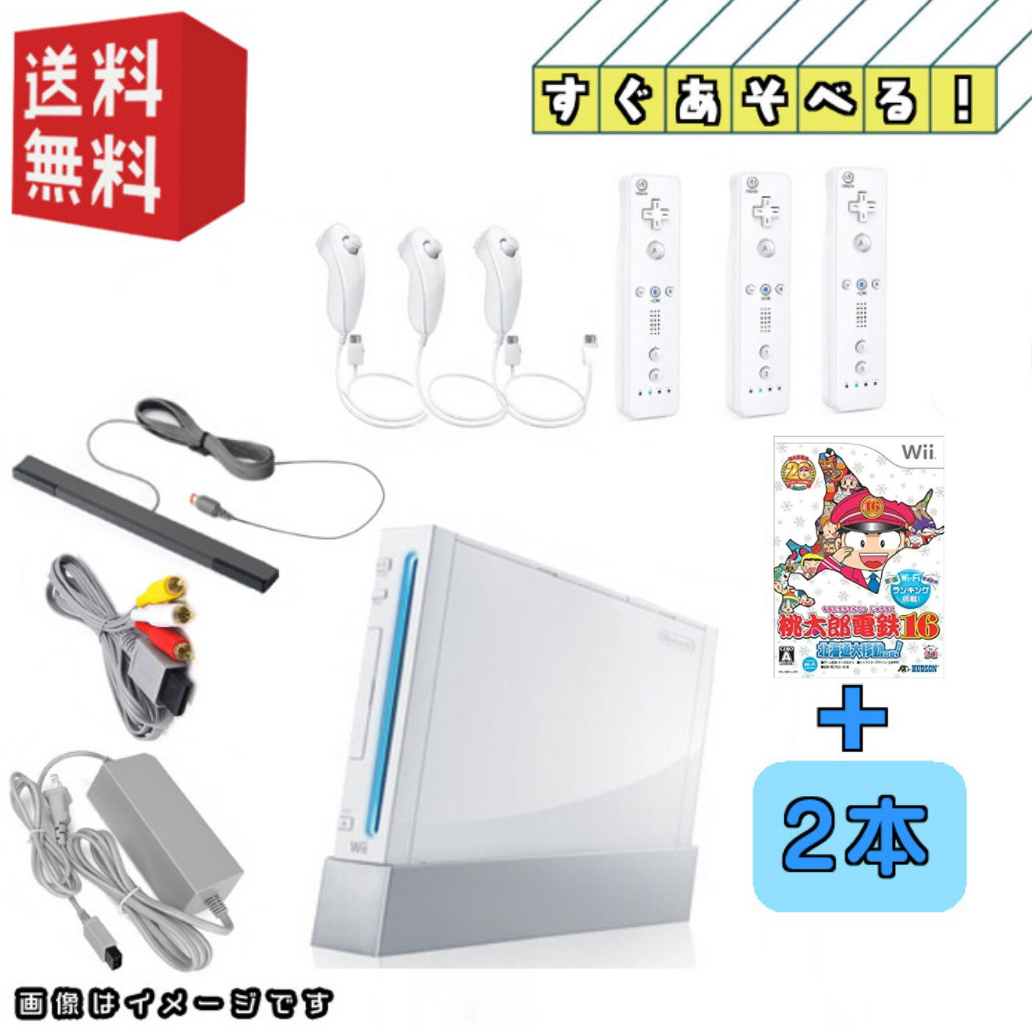 【楽天市場】Nintendo wii 本体 4人ですぐ遊べるセット 【期間限定！今ならwiiソフト「マリオパーティ8」がもれなく付いてきます】レビューキャンペーン適応商品  同時購入キャンペーン対象商品 : ゲームリサイクルDAICHU