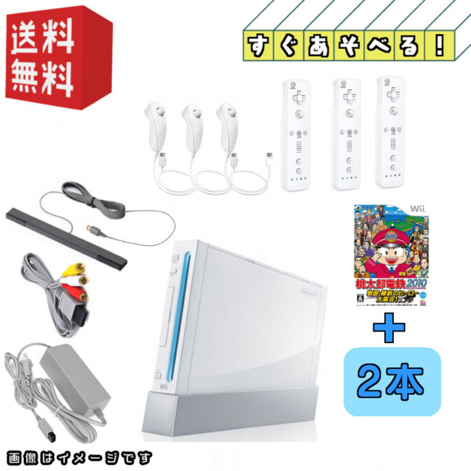 【楽天市場】Nintendo wii 本体 2人ですぐ遊べるセット