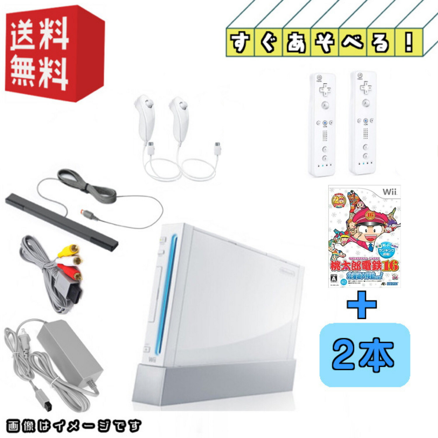 【楽天市場】 箱付・付属品完備 Nintendo wii 本体 【 選べるカラー 