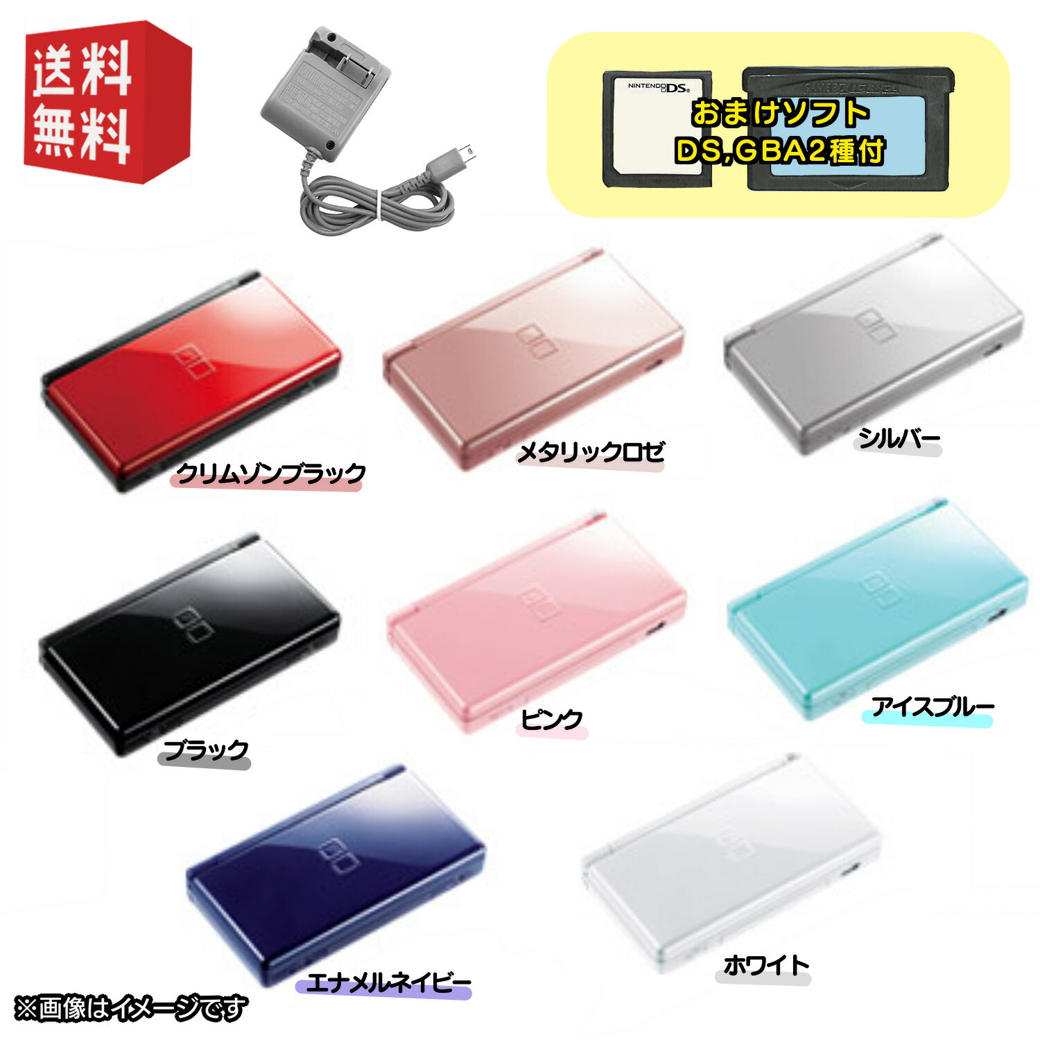 ニンテンドー DSi 本体＋充電ケーブル おまけソフト付き⑰ - 通販