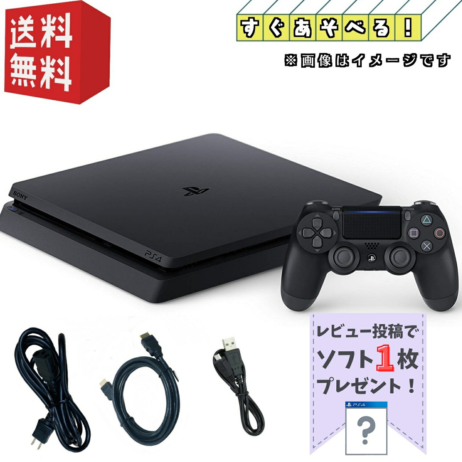中古】（新古品・未使用品） PlayStation 4 ジェット・ブラック 1TB 