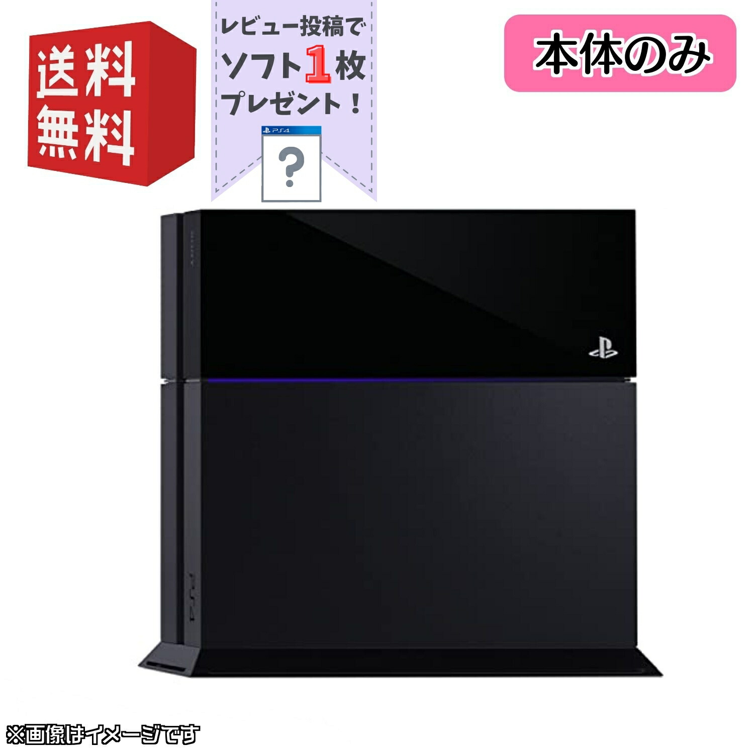 楽天市場】PS4 PRO 本体 【 すぐ遊べるセット 】☆ 純正コントローラー