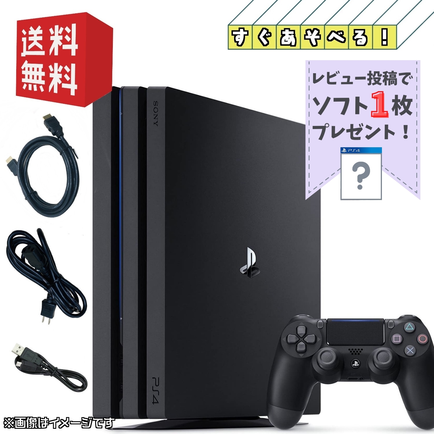 楽天市場】【中古】PS4 PlayStation 4 Pro プレイステーション4 本体