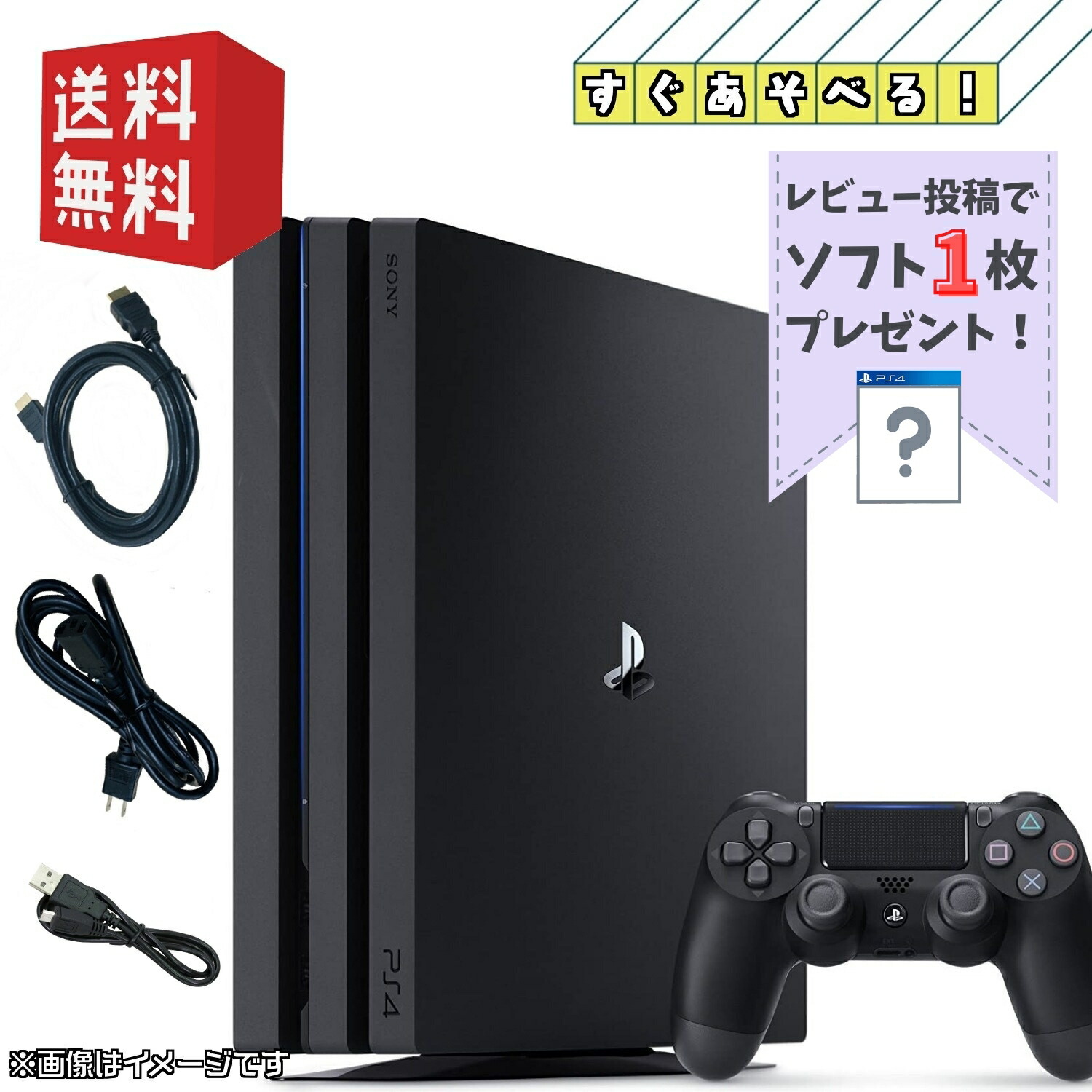 楽天市場】【中古】PS4 PlayStation 4 Pro プレイステーション4 本体 