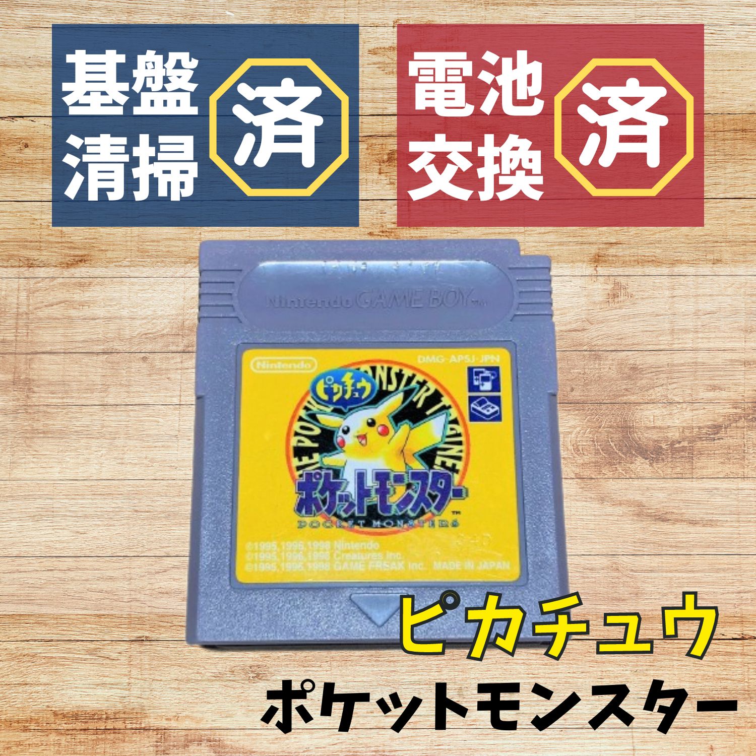 楽天市場】【中古】【新品電池交換済】GBA ポケットモンスター 