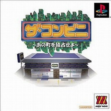 楽天市場】ザ・コンビニ3 ~あの町を独占せよ~ PS2 : ゲームリサイクル