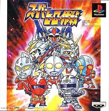 スーパーロボット大戦F 完結編 PlayStation the Best Amazon | スーパーロボット大戦F 完結編 PlayStation the Best