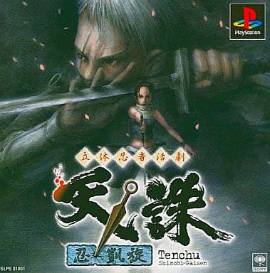 PS1 羅刹の剣　非売品B2ポスター PS1 羅刹の剣 非売品B2ポスター