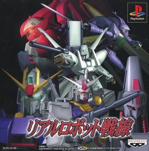 PS　スーパーロボットシューティング　限定版　新品・未開封　プレイステーション PSソフト□ 限定版 スーパーロボットシューティング スーパーDX