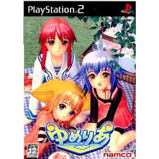 PS2-ゆめりあ画像