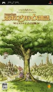 PSP-ポポロクロイス物語 ピエトロ王子の冒険画像